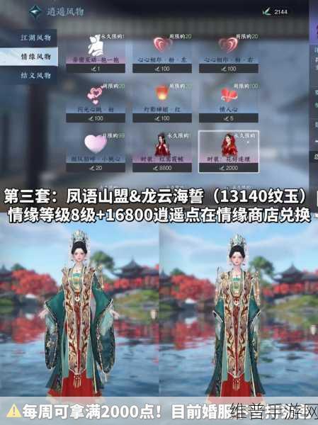 逆水寒手游情缘系统详解，情缘性别能否相同？