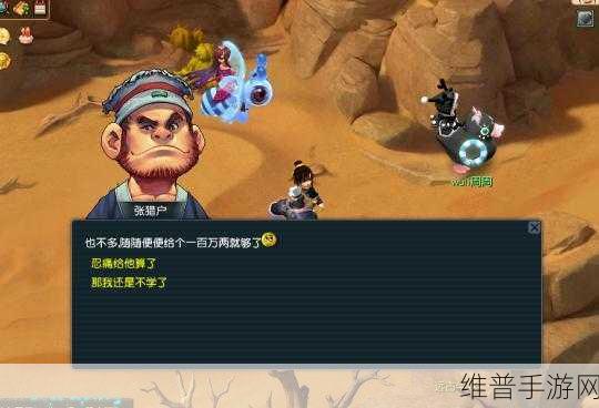 梦幻西游手游攻略，新建牧场动物出售给少府监全解析