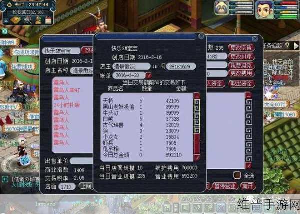 梦幻西游手游攻略,新建牧场动物出售给少府监全解析