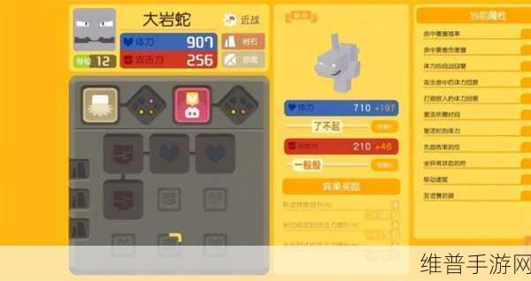 宝可梦大探险深度攻略，宠物资质查看与评估全解析