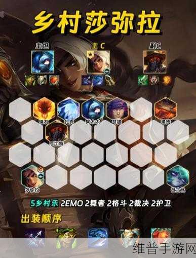 云顶之弈 S10 恶魔契约阵容超强攻略