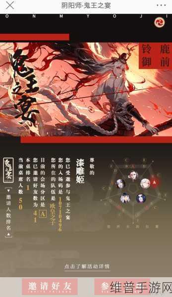 阴阳师鬼王之宴集结盛启，官方活动攻略全解析
