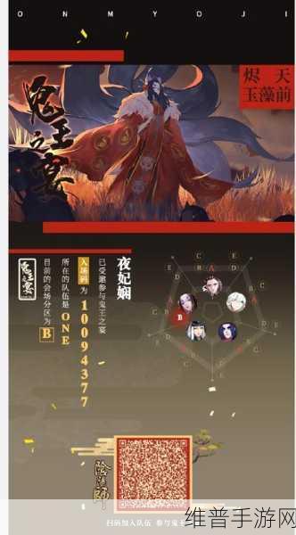 阴阳师鬼王之宴集结盛启,官方活动攻略全解析