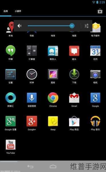 nexus7二代最新系统：1. ＂Nexus 7二代：全新系统带来的极致用户体验