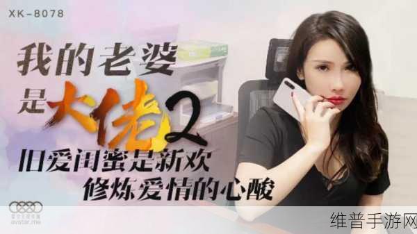 XKTC028星空传媒：1. 星空传媒XKTC028：引领未来数字娱乐的新航标