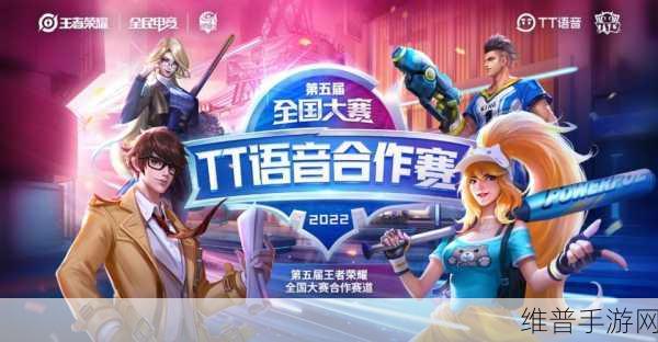 王者荣耀全国大赛赛制详解，电竞爱好者的终极舞台