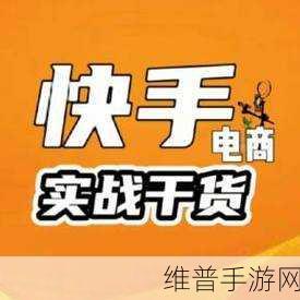 快手发布视频指定封面图片秘籍，手游公司必知