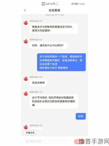 转转平台手游交易攻略，如何高效提醒卖家上线