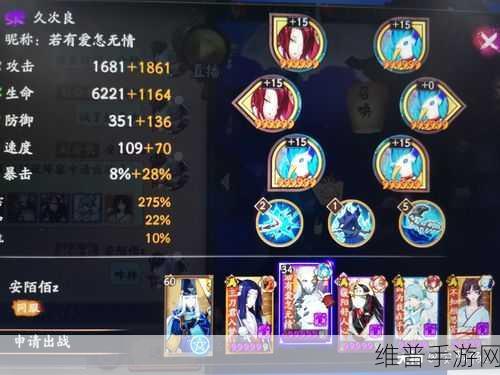 阴阳师手游，彼岸花10层打法详解与攻略