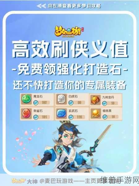梦幻西游无双版侠义值深度解析，作用及高效获取方法