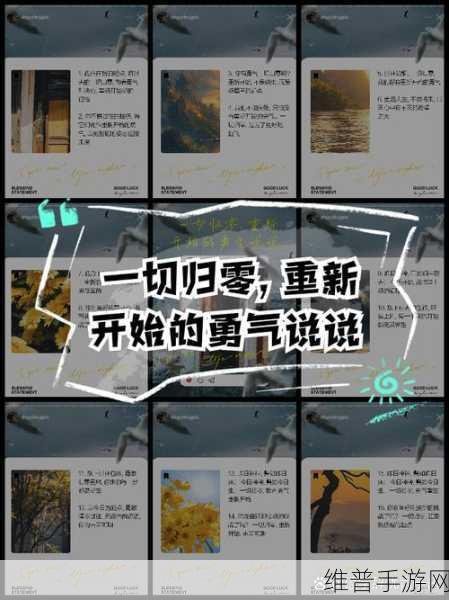 乖我们换个姿态最火一句背后：1. 乖，我们换个姿态，重新定义生活方式
