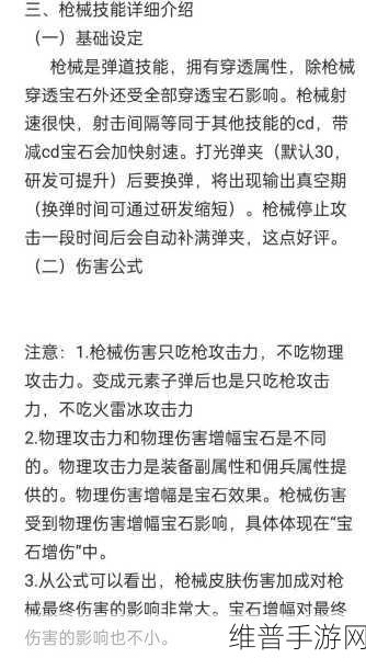 手游攻略，揭秘向僵尸开炮、光年之外与幻形三大神秘技能