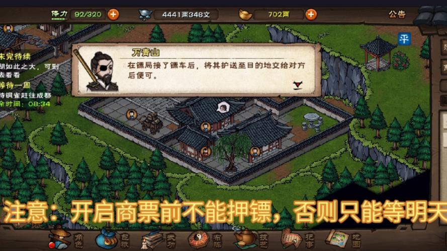 烟雨江湖右使委托任务全攻略，详细完成流程解析