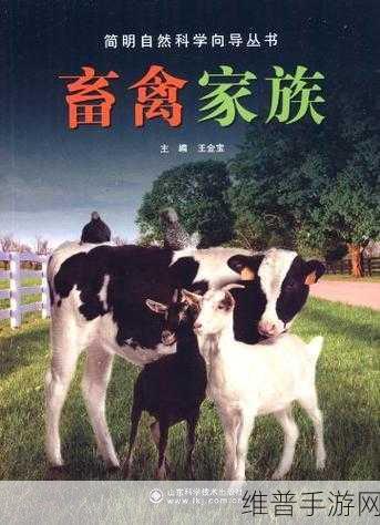 人马畜禽CROPROATION：1. 人马畜禽行业中的CROPROATION创新之路