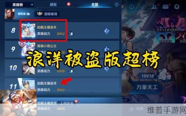 王者荣耀深度攻略，程咬金如何巧妙对线项羽