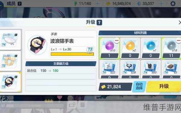蔚蓝档案装备卸载全攻略，如何成功卸下你的装备