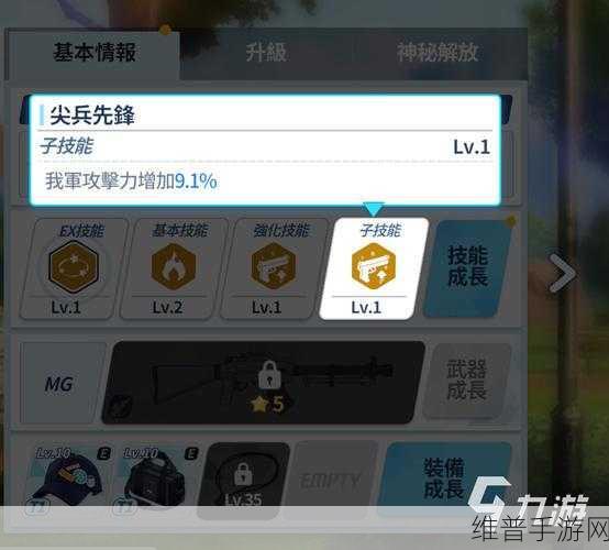 蔚蓝档案装备卸载全攻略，如何成功卸下你的装备