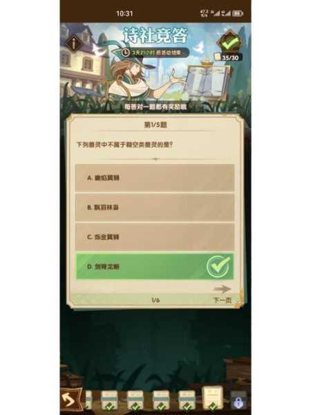 剑与远征诗社竞答答案全解析，智慧与勇气的较量