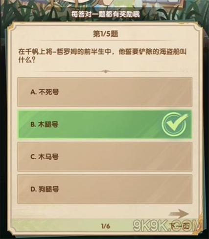 剑与远征诗社竞答答案全解析,智慧与勇气的较量