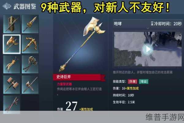 猎手之王高级装备与史诗武器获取全攻略
