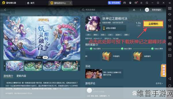 手游巅峰对决，全方位攻略秘籍