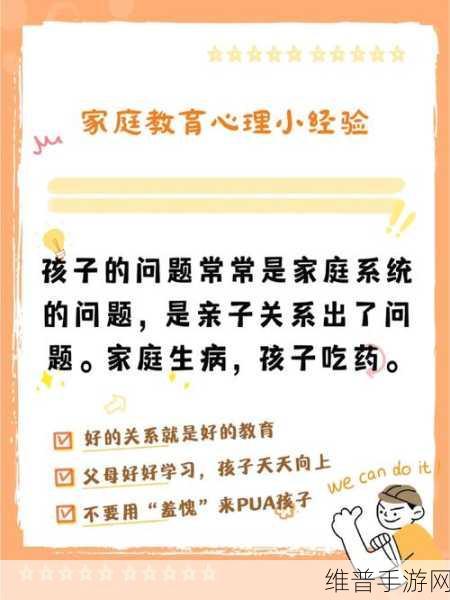 一对二做：1. 从一对二看家庭教育的多元化发展