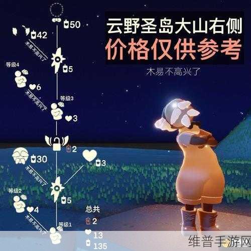 光遇手游攻略，探寻希望种子先祖位置及兑换图