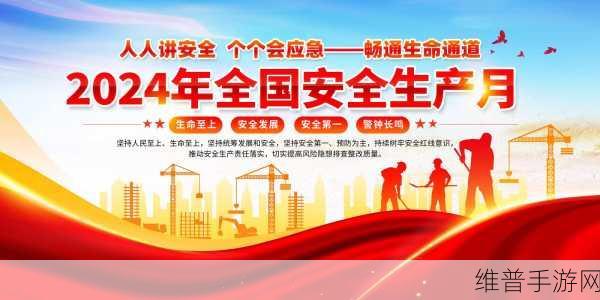 满18点此安全转入2024：1. 迈向2024：满18岁后的安全投资指南