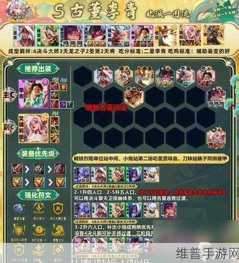 金铲铲之战，魔腾阵容的绝佳搭配秘籍