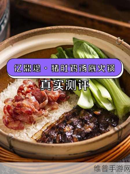 三个媳妇一锅烩：1. 三个媳妇一锅烩：家庭和谐的美味秘诀