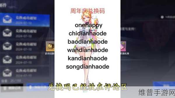 晶核兑换码大揭秘，41 个最新最全汇总