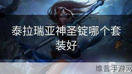 泰拉瑞亚，探秘神圣锭的获取全攻略