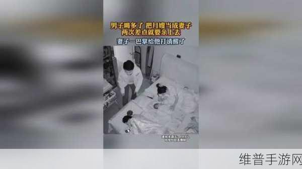 年轻夫妻把小孩哄睡后开监控：1. 年轻夫妻：监控下的夜晚生活与育儿挑战