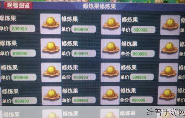 梦幻西游手游修炼果修炼经验全解析