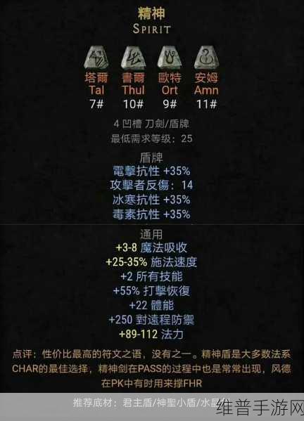 暗黑破坏神 2 重制版符文之语制作全解析