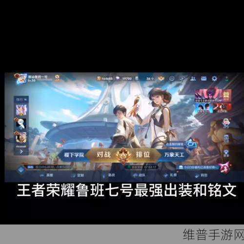 王者荣耀法师铭文深度分析，梦魇与圣人，谁更胜一筹？