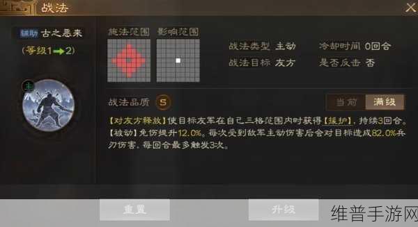 三国志战棋版典韦属性战法搭配全攻略