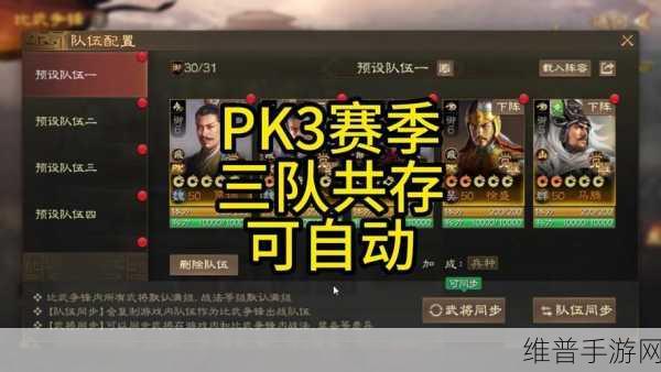 三国志战棋版典韦属性战法搭配全攻略