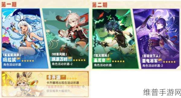 原神5.0前瞻,精彩预告与详尽攻略指南