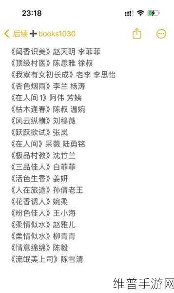 村医徐叔陈思雅免费：1. 村医徐叔陈思雅：无私奉献的乡村医疗先锋