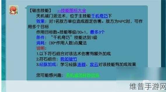 梦幻西游手游，门派抉择与技能强度深度解析