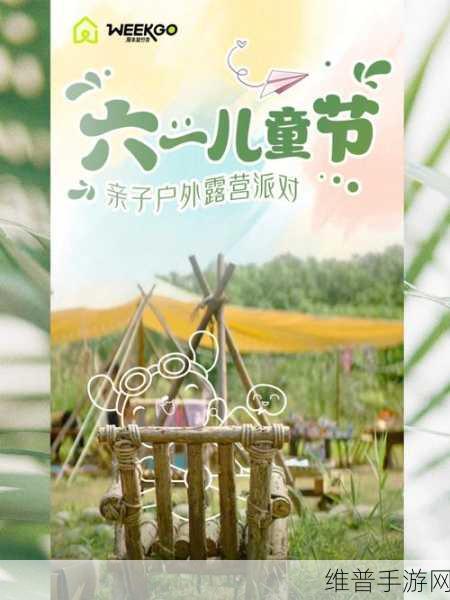 中国Windows野外派对：1. ＂中国Windows野外派对：探索自然与科技的完美结合