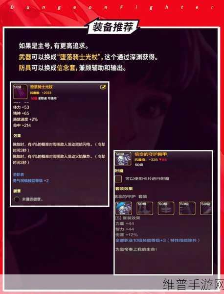DNF 手游魔道学者满级 SP 点数全解析