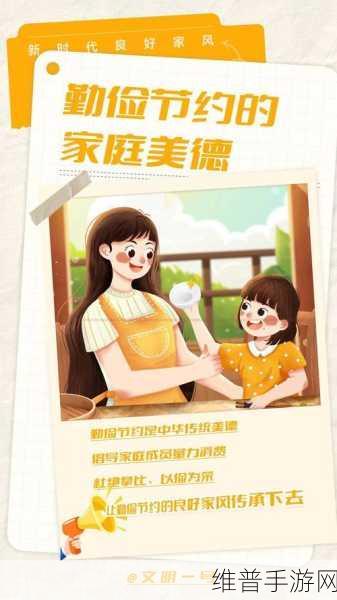 家庭共赏新风尚：1. 家庭共赏新风尚：共享温馨时光的美好体验