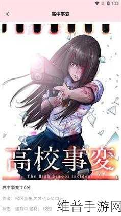 虫虫漫画免费漫画弹窗入口：1. 免费漫画大放送，虫虫漫画新入口上线！