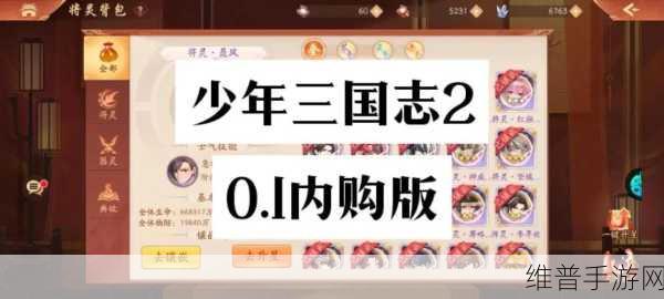 少年三国志2商店购物攻略，优先购买指南