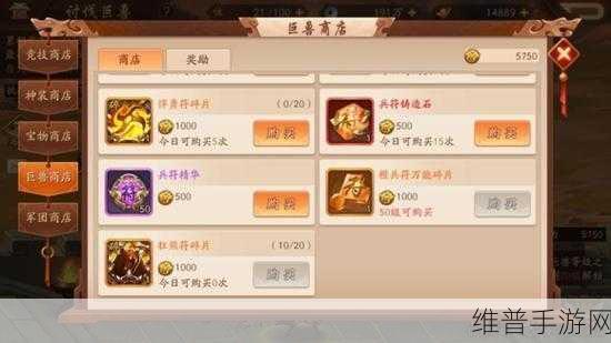 少年三国志2商店购物攻略，优先购买指南