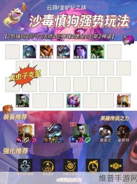 金铲铲之战S9.5福牛德玛奎因阵容深度解析与玩法攻略