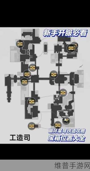 崩坏:星穹铁道1.0全宝箱探索指南
