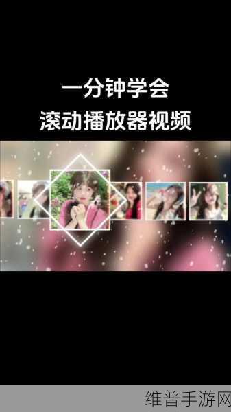 做的技巧视频教程大全知名人员加入：1. 创意技巧视频教程：玩转生活的小妙招